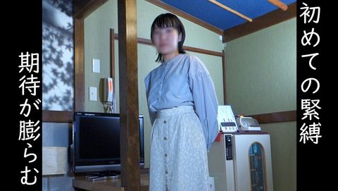 数量限定価格！！「気持ちかった……ふふっ」と初緊縛の感想  しばろっく通信１ ひなみ 前編(購入特典付き)
