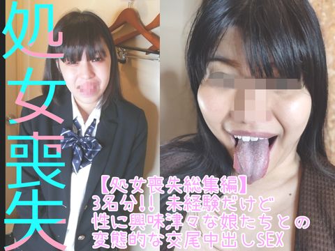 2時間越えの超大作!!【**喪失 総集編 17 】 痛がる小●たちにSEX!! 顔や鼻を舐めさせたりイラマでトラウマを植え付け危険日に中出しして孕ませる一部始終を大公開します