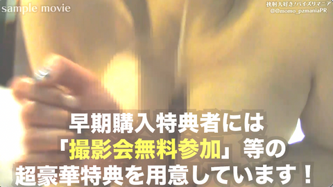 【決定版】マニア厳選！飛び・量・勢いの三拍*揃ったパイズリ挟射55選!