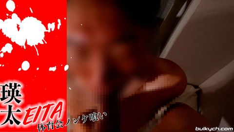 長身体育会アスリート瑛太くんをノンケ喰い濃厚過ぎるフェラ漬け奉仕