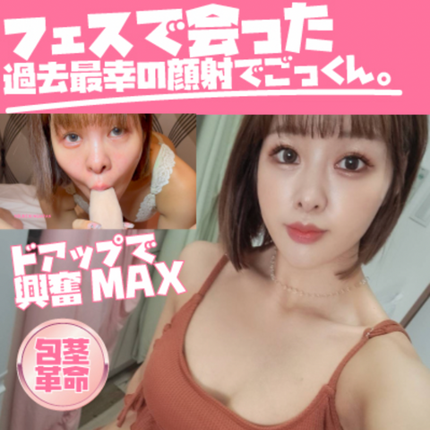 【半額セール！】エグい喉ボコフェラの衝撃！美女に顔射ごっくんで最高のフェラチオ！数量限定販売につきお早めに！12500PT▶︎6250PT