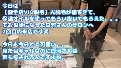 【健全VIO脱毛サロン】勃起ちんぽをベビーパウダーで真っ白に塗る派手ネイルギャルスタッフが今日もシコい【02再来】06