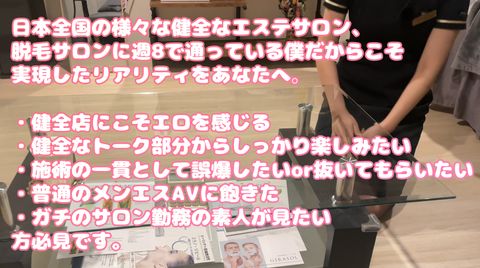 【健全VIO脱毛サロン】勃起ちんぽをベビーパウダーで真っ白に塗る派手ネイルギャルスタッフが今日もシコい【02再来】06