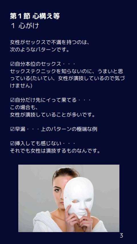 EROS　GUIDE　彼女を夢中にさせるテクニック集