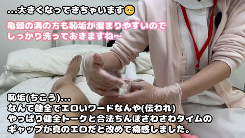 【看護師×陰部洗浄】骨折による入院中、健全なケアの一環としての手淫による性処理の一部始終がエロすぎた。12