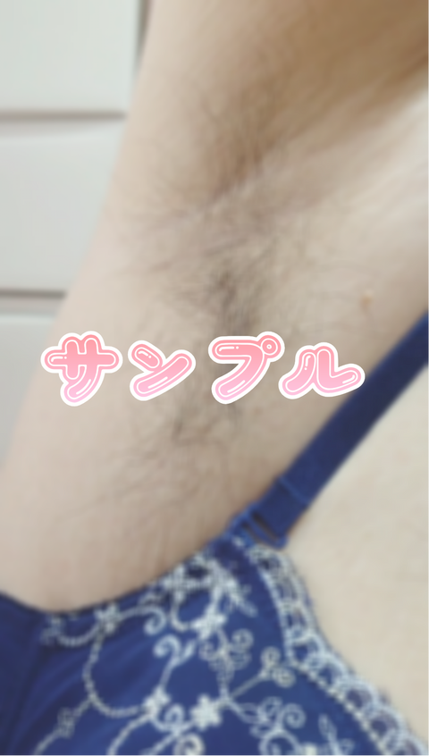 【剛毛・ハミ毛】リクエスト採用動画！全身もじゃもじゃ剛毛肉便器愛香のハミ毛を見てください♡