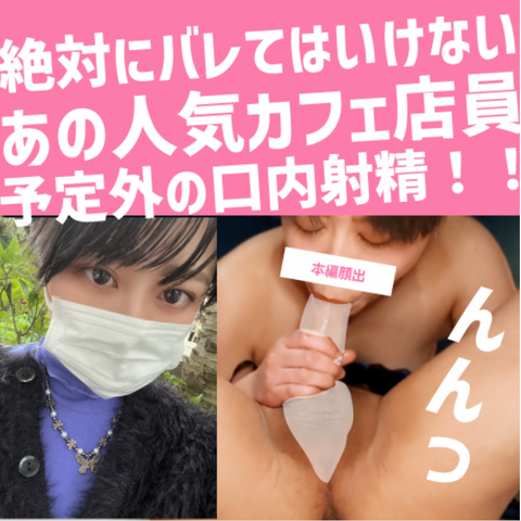 14000PT▶︎8000PT！人気作品コンプリート！Fカップふわふわ巨乳カフェ店員の神技フェラチオ！ショートカットの激かわモデル！