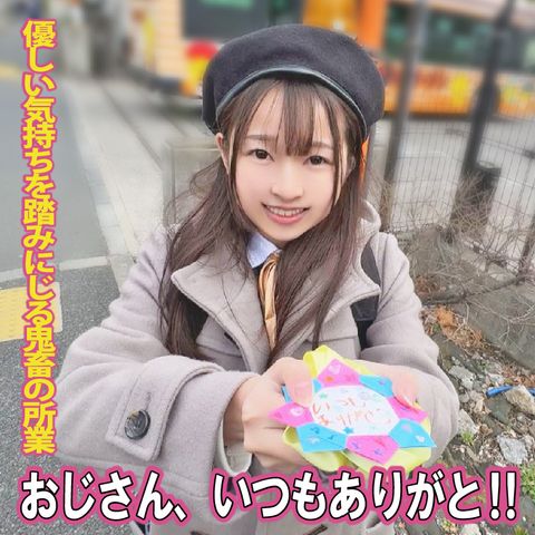 【鬼畜】バス運転手に勘違いされた可哀そうな*