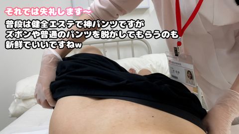 【看護師×陰部洗浄】骨折による入院中、健全なケアの一環としての手淫による性処理の一部始終がエロすぎた。12