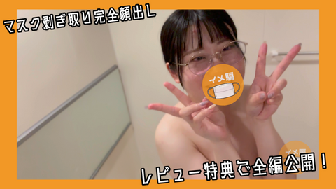 Fカップに成長した地味系眼鏡巨乳美女をAVデビューさせちゃいました