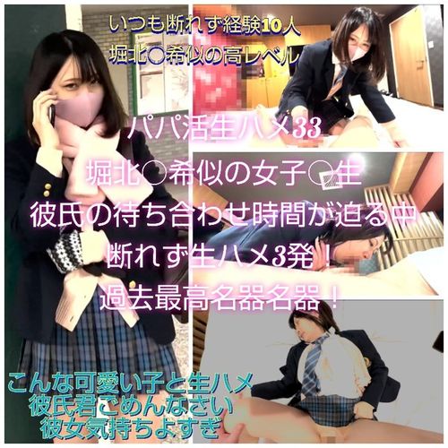【超ミニJK系】★★相模原さぽ50★態度が悪い今時生意気ギャルの自撮り事情★スマホ**乙♥ヴィ●ンに釣られたJKに円光でズコズコ生中●し… <span style="color: #ff40ab;font-size: 100%;font-weight: 400;">※当作品において18歳未満の出演者はおりません。</span>