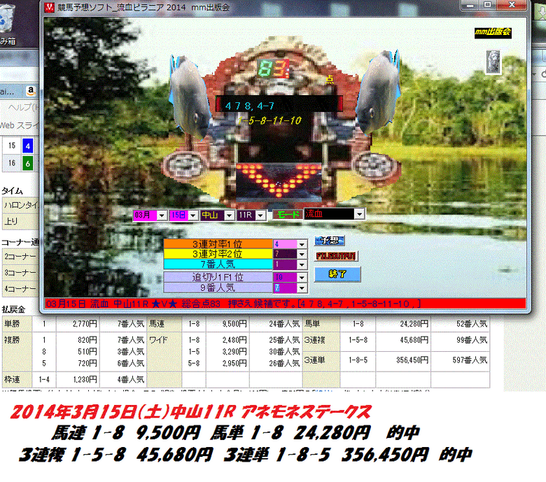 新作 [競馬予想ソフト_流ピラニア] FC2-PPV-191371