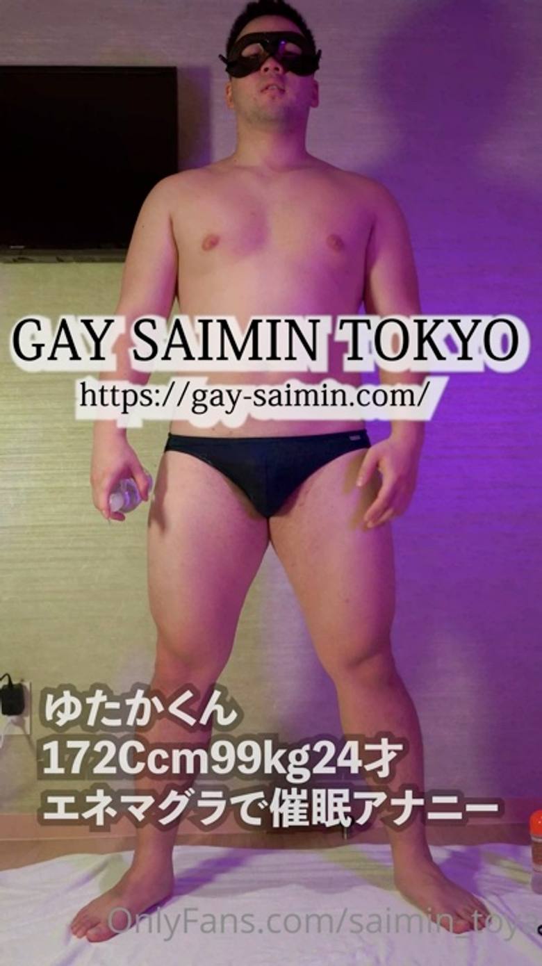 ゲイ エネマグラ 
