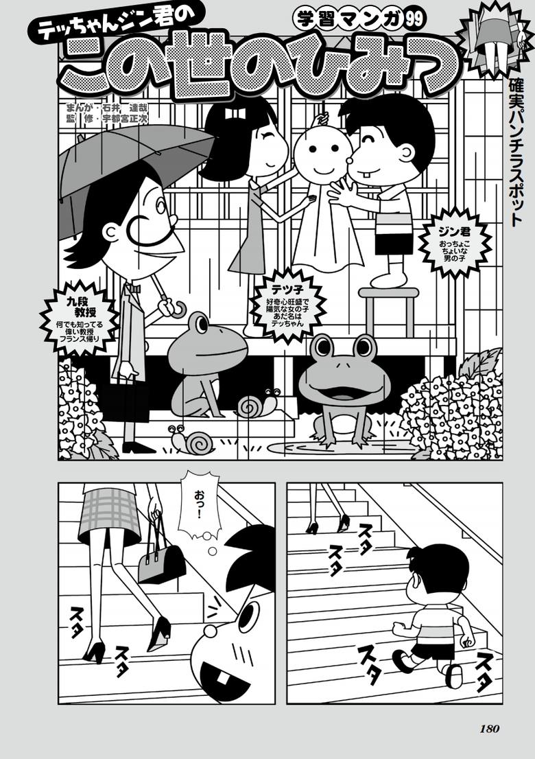 まんが エロ FC2 FC2-PPV-1704035 漫画コミック裏モノJAPAN・この世の秘密ちょっとエッチな生きる裏技2